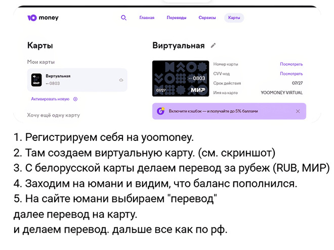 Как произвести оплату из стран СНГ в РФ.